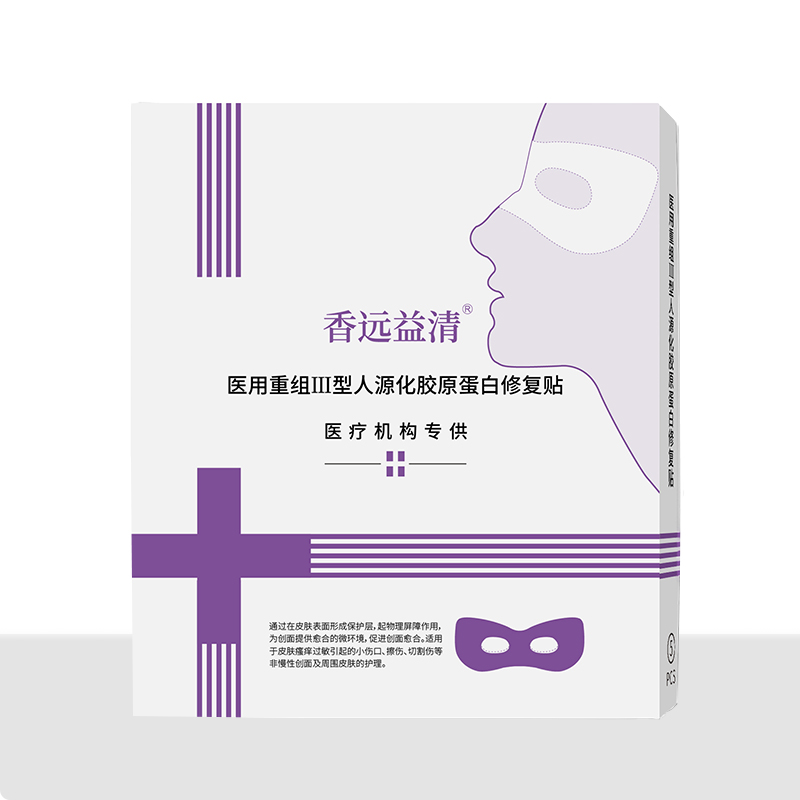 醫(yī)用重組Ⅲ型人源化膠原蛋白修復貼眼膜