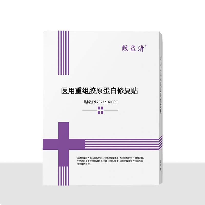 醫(yī)用重組膠原蛋白修復貼