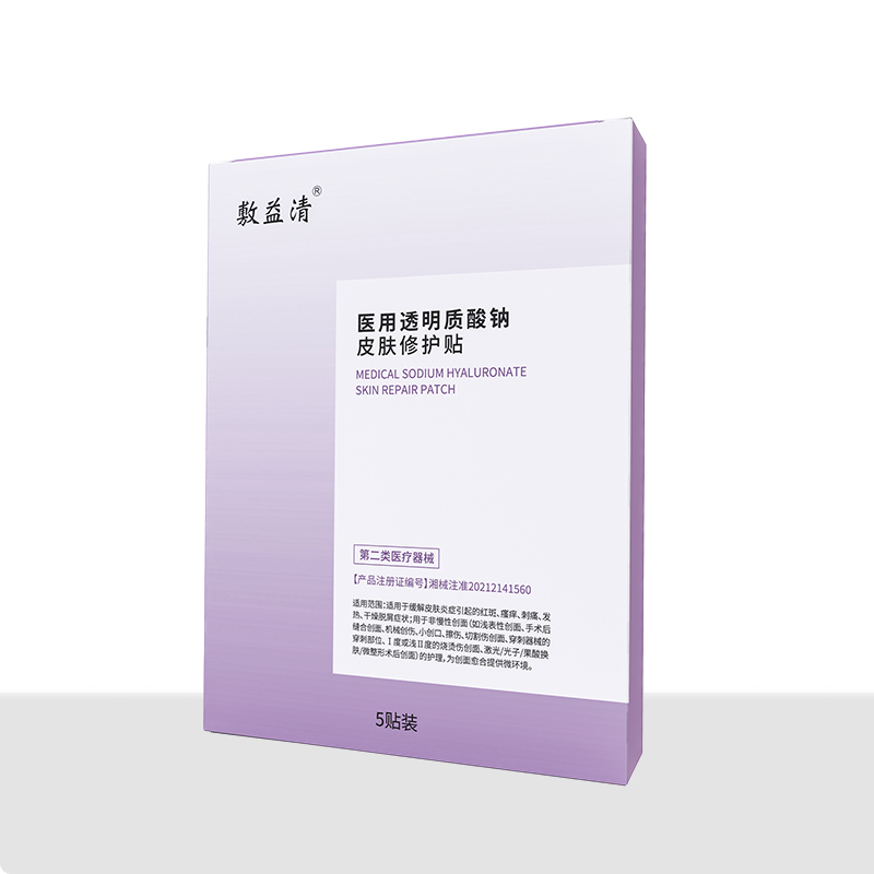 醫(yī)用透明質酸鈉皮膚修護貼